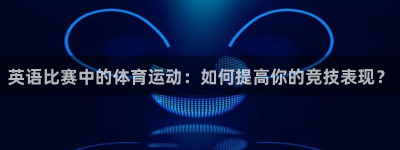 xc体育app官方网站