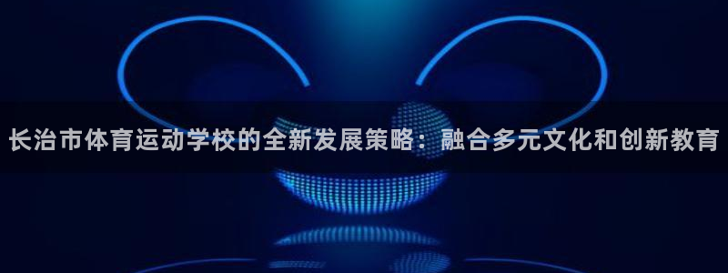 xc体育app官方网站